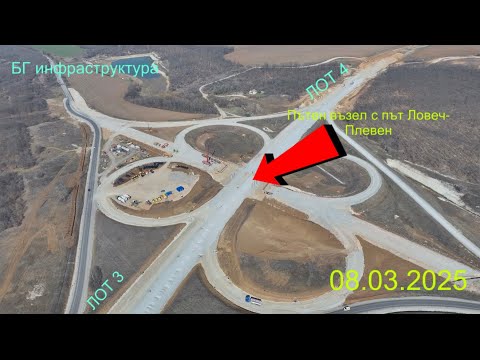 Видео: АМ Хемус. Лот 4. От път Ловеч - Плевен до път Дренов - Дойренци (08.03.2025)