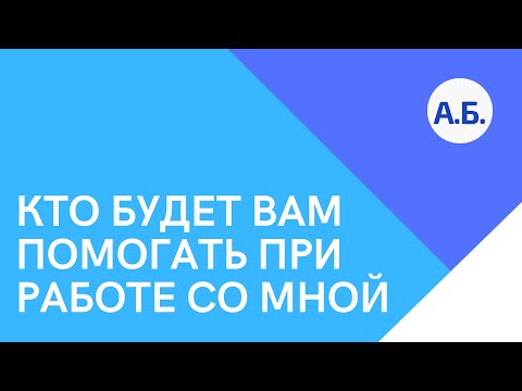 Видео: Кто будет помогать Вам начинать бизнес на оформлении ОСАГО онлайн?