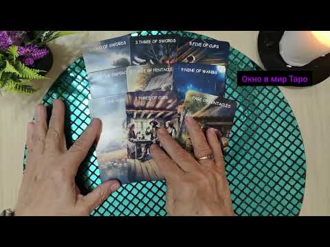 Видео: Говорит ли мужчина о тебе с кем-нибудь 🤔