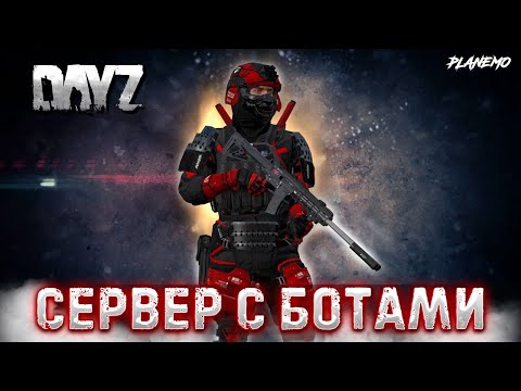 Видео: DAYZ PVE | [RU/EN] СЕРВЕР RSA | ПВЕ С БОТАМИ | В ДАНЖИК, 100К РЕПУТАЦИИ, ОПАСНАЯ ПЕРЕПЛАВКА #8