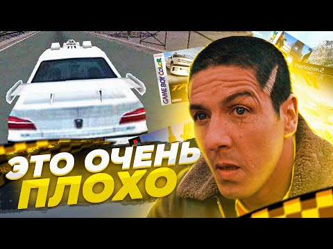 Видео: Все игры по фильмам ТАКСИ | Taxi Marseille