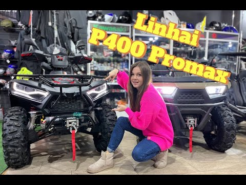 Видео: Квадроцикл Linhai P400 Promax. Отличие от 300 кубов. Полный привод, инжектор, кардан!