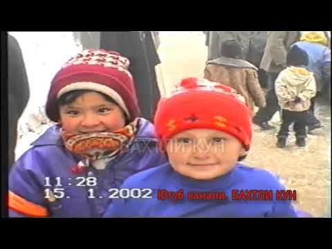 Видео: ОШОБА МАХАЛА ТУЙ ЮЛДАШЕВ АЛИЖОН АКА ХОНАДОНИ 2002й