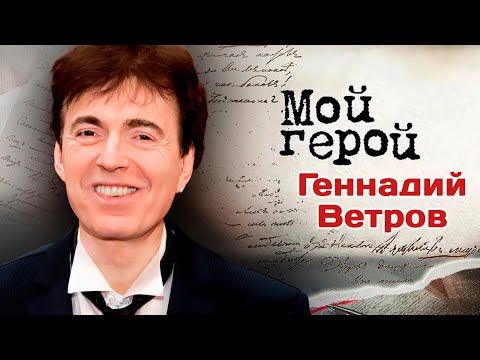 Видео: Геннадий Ветров о том, нужны ли юмору рамки и в чём секрет популярности стендапа