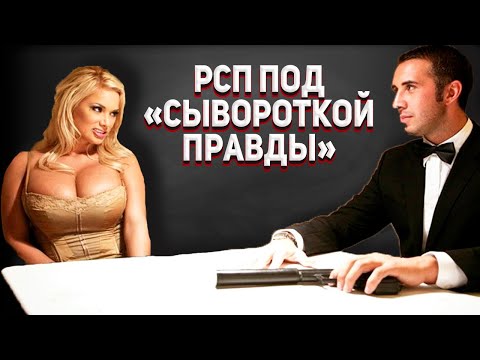 Видео: 141. Я бы женился, но РСП сама такое рассказала, что волосы чуть не выпали. МЖ