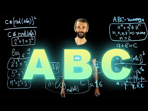 Видео: Вокруг гипотезы ABC