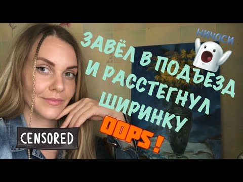 Видео: МАНЬЯКИ В МОЕЙ ЖИЗНИ. ЛЕГКОДОСТУПНАЯ ПОДРУГА, КОТОРАЯ ВТЯГИВАЛА МЕНЯ В НЕПРИЯТНОСТИ