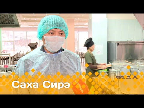 Видео: «Саха сирэ» информационнай биэрии. Сэтинньи  8 күнэ 13.30