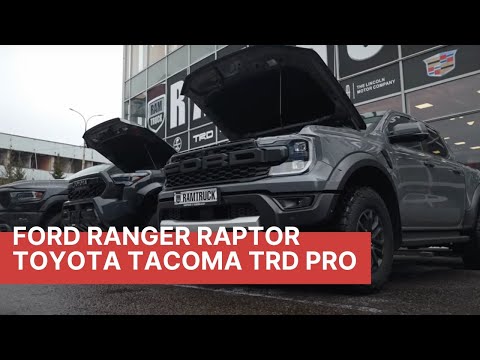 Видео: Ford Ranger Raptor 2025 против Toyota Tacoma TRD Pro! Эксклюзивный тест-драйв от РАМТРАК