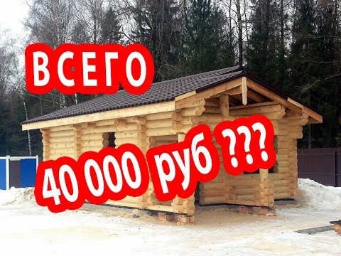 Видео: Сруб для бани.  Из чего построить баню?