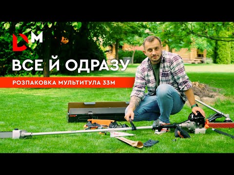 Видео: Розпаковка | Комбі Система 33М + Насадки | Dnipro=M