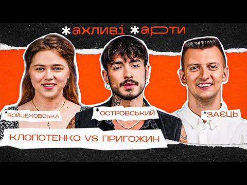 Видео: ЖАХЛИВІ ЖАРТИ #17 | OSTROVSKYI & Войцеховська
