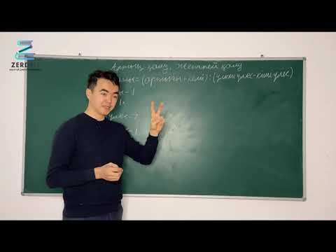 Видео: Артық қалу, жетпей қалу мәселесі. #логика #есеп #олимпиада #қызық