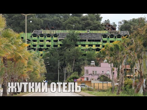 Видео: АСМР Самый СТРАШНЫЙ отель ПРИЗРАК Заброшка Триггеры | ASMR Triggers Abandoned HOTEL Whisper