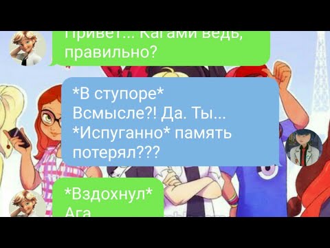 Видео: "Амнезия Адриана" |часть 5|