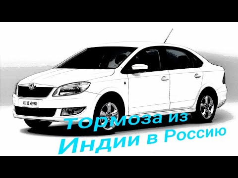 Видео: Skoda rapid. volkswagen polo. Колодки TRW или HI-Q?