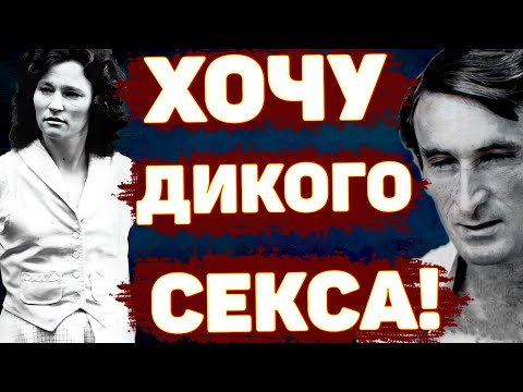 Видео: САМАЯ ЖЕСТОКАЯ пара Австралии. Дэвид и Кэтрин Бирни | Неразгаданные тайны