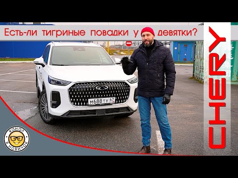 Видео: Обзор новейшего Чери Тигго 9 2025 от #яновичок. Про Chery Tiggo 9 2025 подробнее некуда!