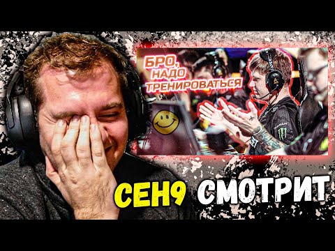 Видео: CEH9 СМОТРИТ: РАЙЗ "СИМПЛ, БРО, ТЕБЕ НАДО ТРЕНИРОВАТЬСЯ!"
