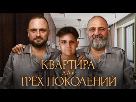 Видео: Не просто квартира, а настоящее родовое гнездо 170 м2 в Москве | Обзор интерьера Alexander Tischler