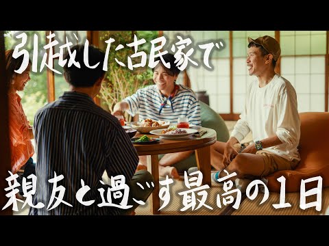 Видео: 【Проведение времени с друзьями в новом доме】Идеальный день Ghibli с моей семьей на YouTube.