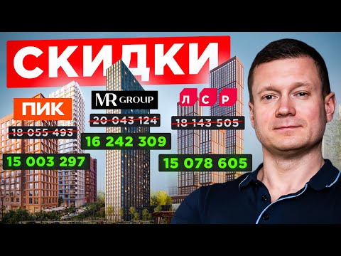 Видео: В ЭТИХ ЖК РУХНУТ ЦЕНЫ!