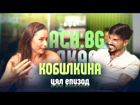 Видео: Eдна Жена трябва да ... на мъжа си!