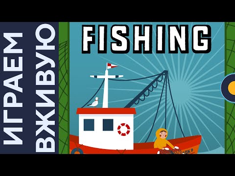 Видео: Fishing — Играем вживую