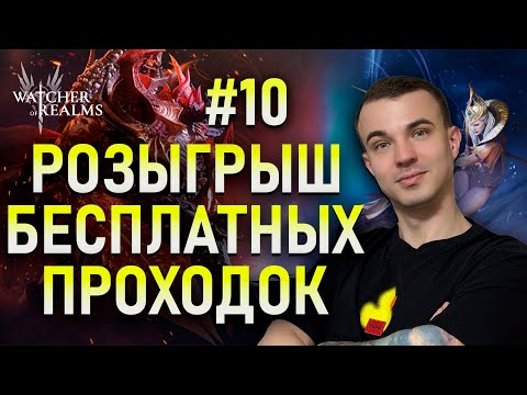 Видео: Livestream🔴Розыгрыш бесплатных прохождений №10🔥
