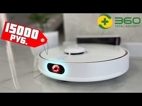 Видео: 360 S7 МИР ПЕРЕВЕРНУЛСЯ! Вот ОН ЛУЧШИЙ РОБОТ ПЫЛЕСОС!