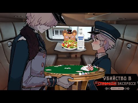 Видео: СТРИМЛЮ. либо иден либо северный экспресс как карта ляжет | identity v