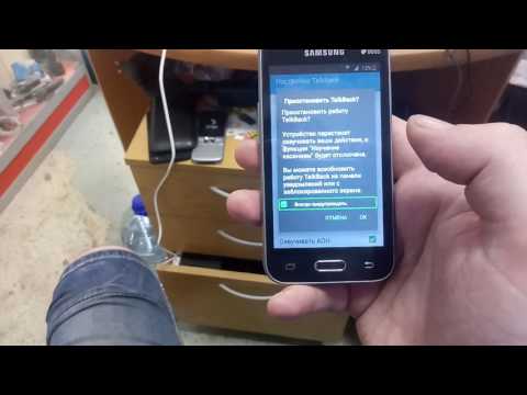 Видео: Samsung j1 mini j105h сброс аккаунта гугл FRP reset