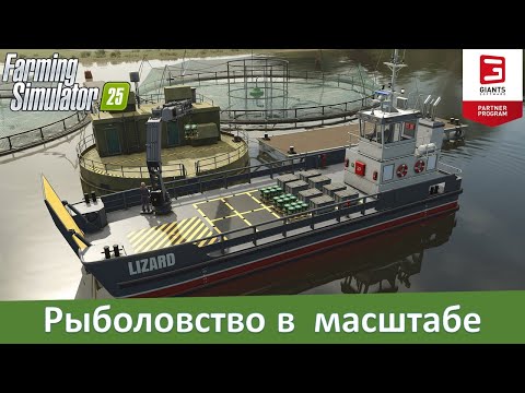 Видео: Новости FS 25 - GIANTS рассказали о разведении рыбы в DLC Highlands Fishing