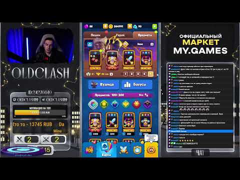 Видео: Rush royale 🔥| Пушим кубки | Код Автора OLD