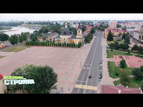 Видео: Строительство в Речице и Лоеве | Большая стройка: 29.08.2021
