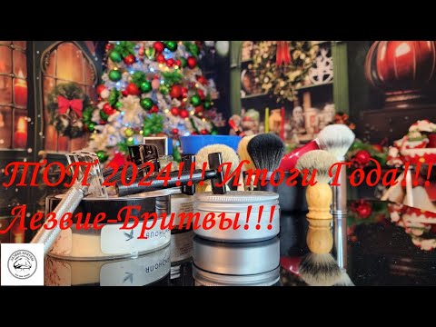 Видео: #бритьё ТОП 2024