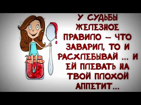 Видео: Мудрые мысли, полезные цитаты для всех и каждого 16