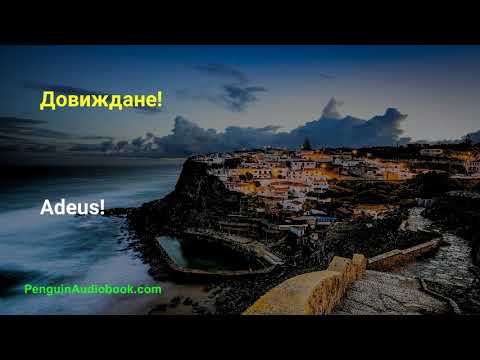 Видео: Бавният португалски разговор за начинаещи