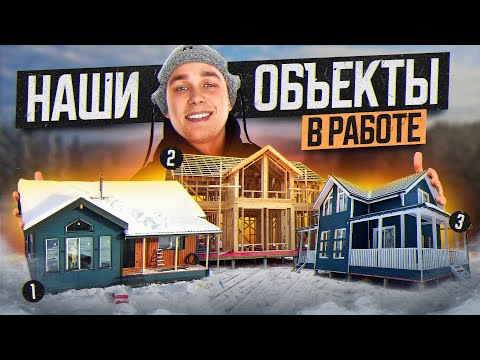 Видео: Строительство каркасных домов. Что нужно знать?