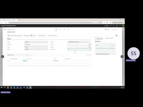 Видео: Dynamics 365 Business Central ERP - Объекты производства