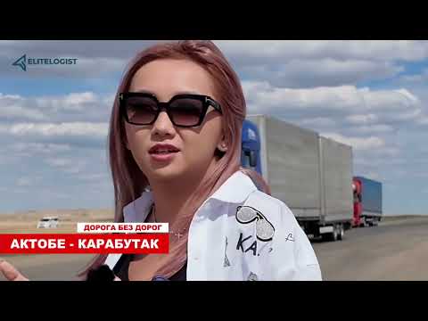 Видео: Дорога без дорог. Казахстан Хромтау - Карабутак Актюбинская область