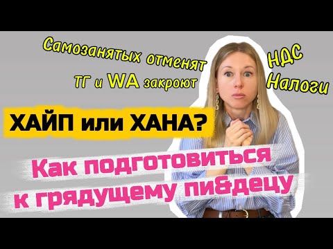 Видео: 5 шагов, чтобы в 2026 не упасть на дно