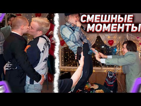 Видео: DERZKO69 СМЕШНЫЕ МОМЕНТЫ СО СВАДЬБЫ | ДЕРЗКО69 И ДАША228