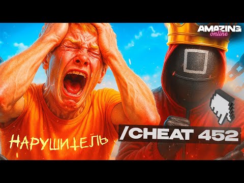 Видео: ЗАБАНИЛИ ЧИТЕРА! ПРЕСЕКАЕМ НАРУШЕНИЯ СО СТОРОНЫ ИГРОКОВ! АДМИН НАДЗОР НА AMAZING RP X GTA CRMP!