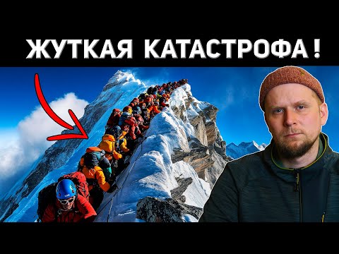 Видео: ПОЧЕМУ 2024 ГОД ПРИВЁЛ К СТРАШНЫМ СОБЫТИЯМ НА ЭВЕРЕСТЕ?