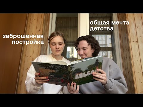 Видео: 14. Как мы познакомились?