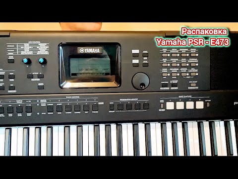 Видео: Распаковка клавиш Yamaha PSR-E437