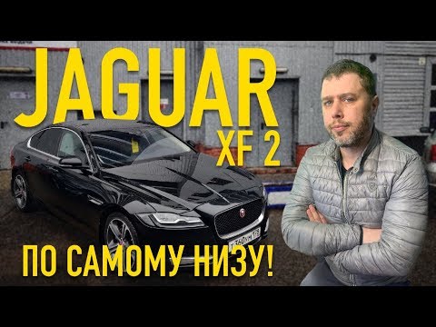 Видео: Первичный осмотр Jaguar XF 2 за 1.350мр