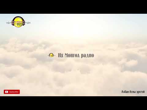 Видео: “Учрах тавилан” 2-р дэвтэр 33-34 р хэсэг
