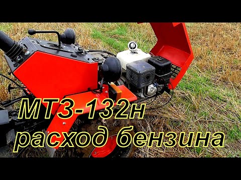 Видео: Мтз 132н Осенняя вспашка 2022